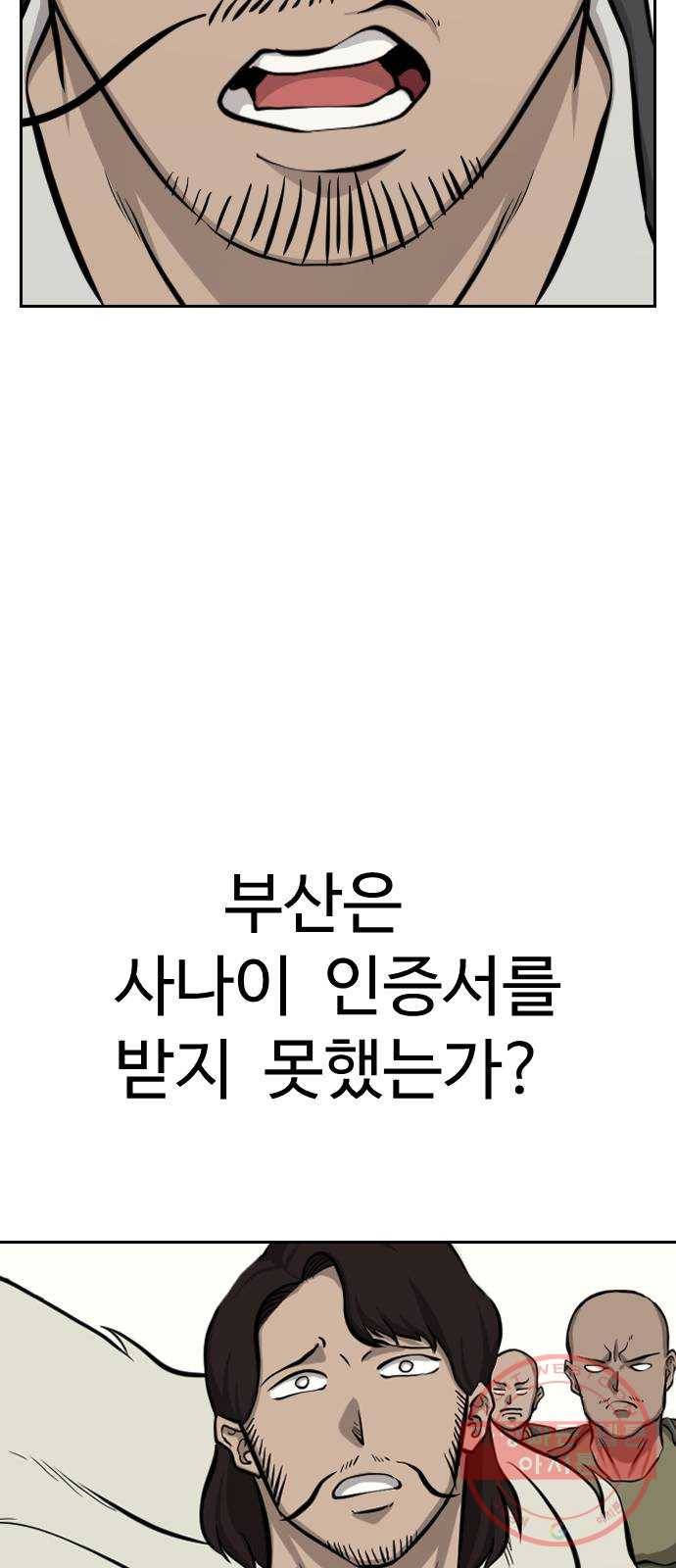 가슴털 로망스 132화 7