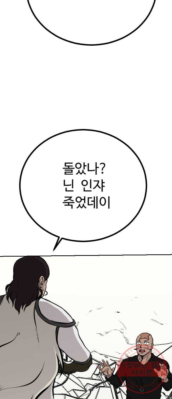 가슴털 로망스 132화 10