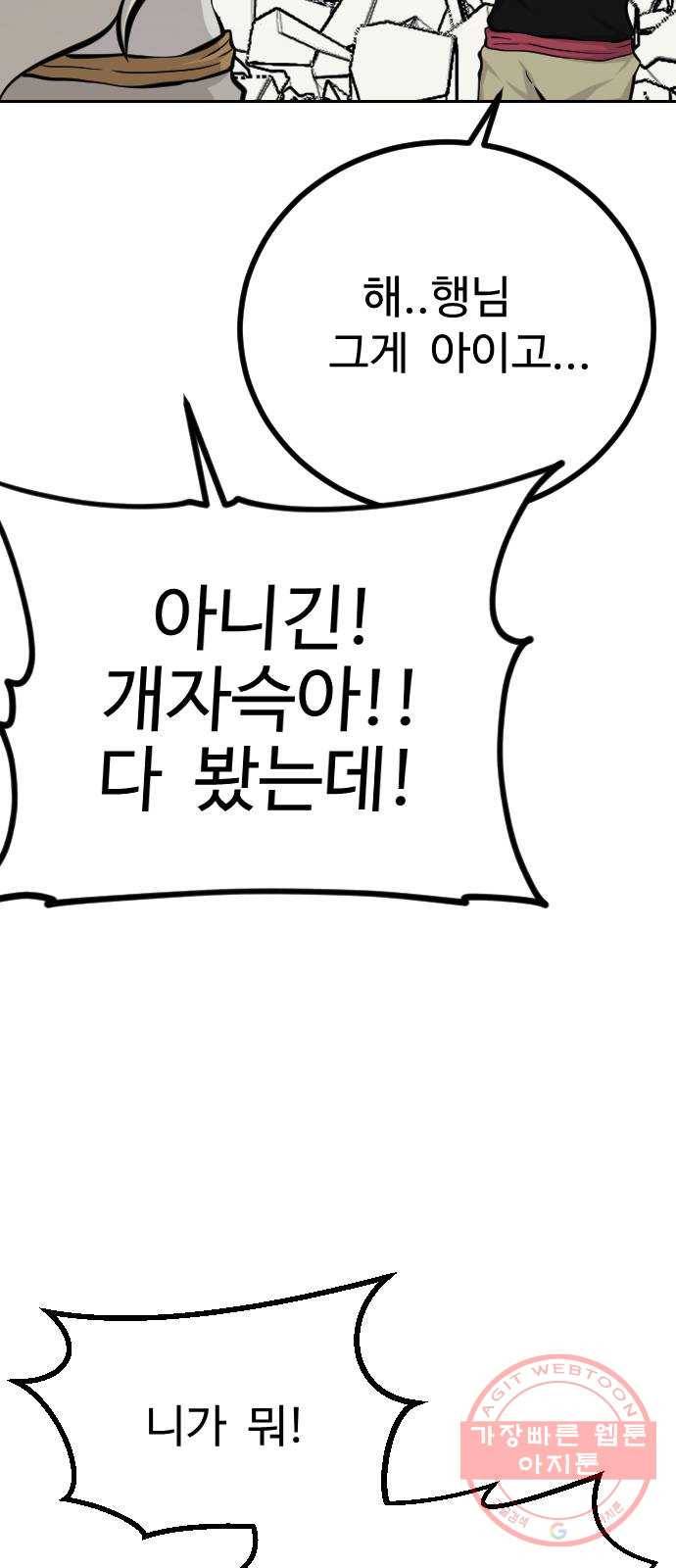 가슴털 로망스 132화 11