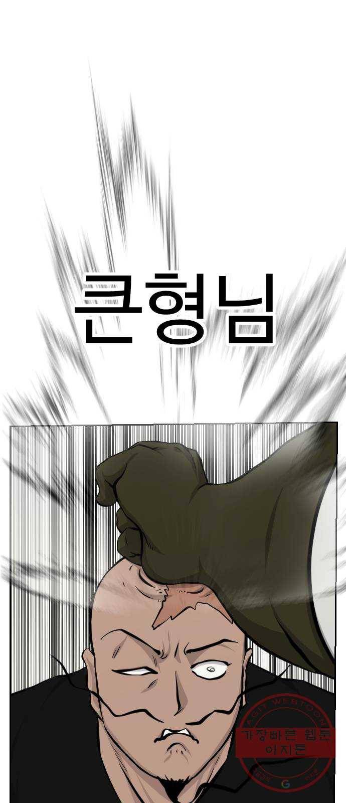 가슴털 로망스 132화 13