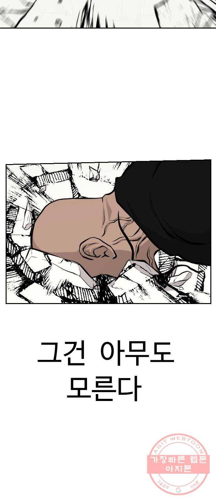 가슴털 로망스 132화 15
