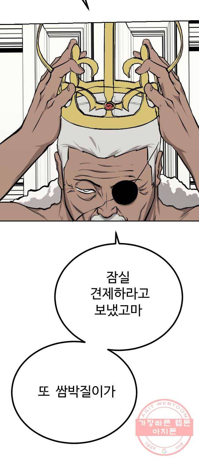 가슴털 로망스 132화 20