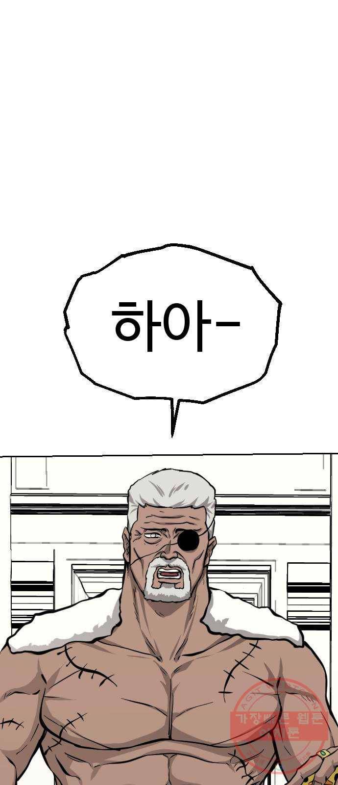 가슴털 로망스 132화 21