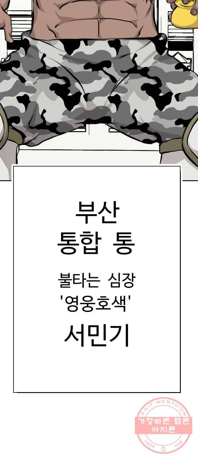 가슴털 로망스 132화 22
