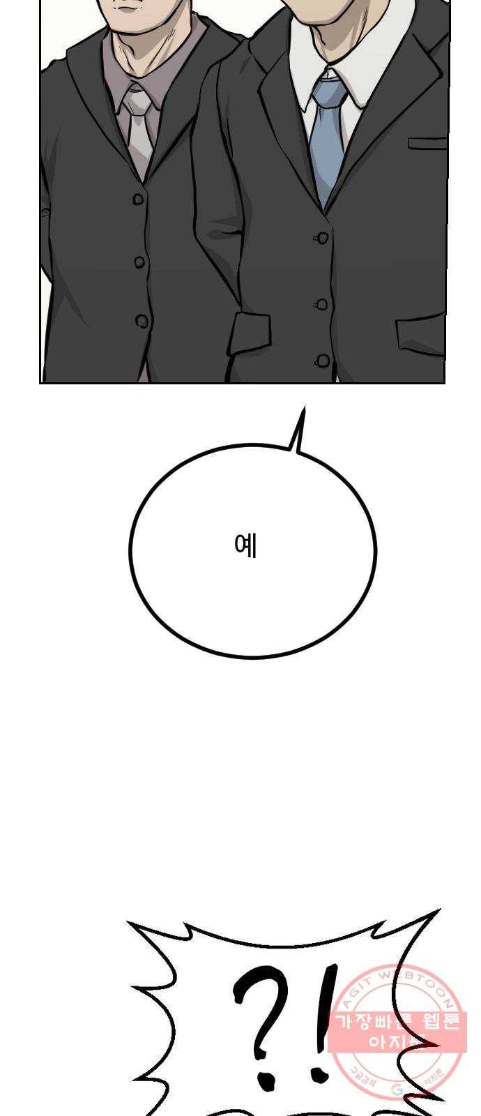 가슴털 로망스 132화 25