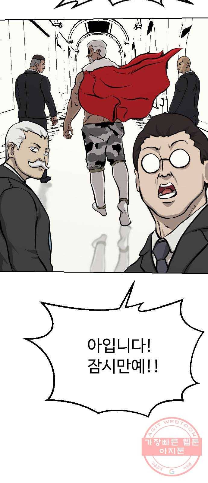 가슴털 로망스 132화 26