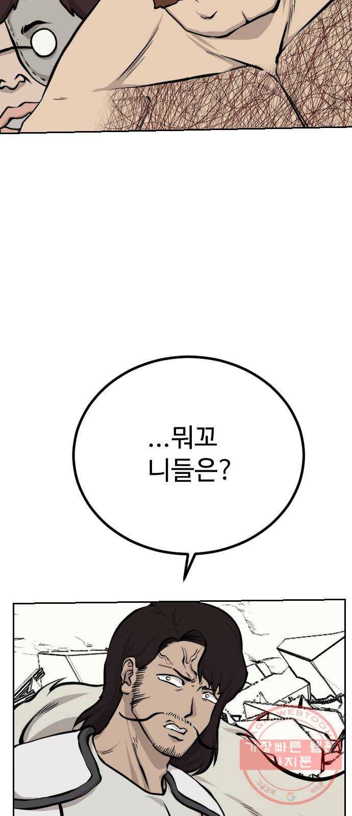 가슴털 로망스 132화 30