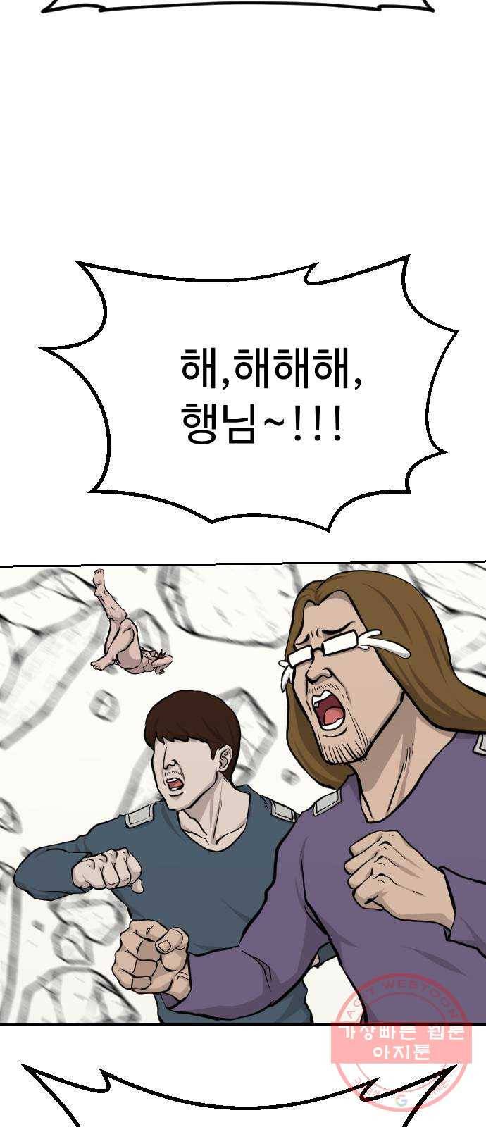 가슴털 로망스 132화 38