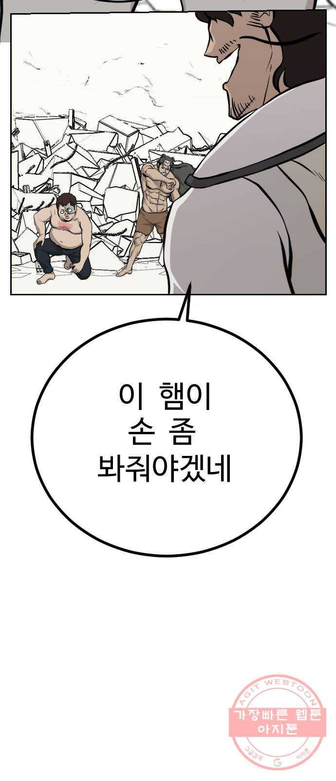 가슴털 로망스 132화 41