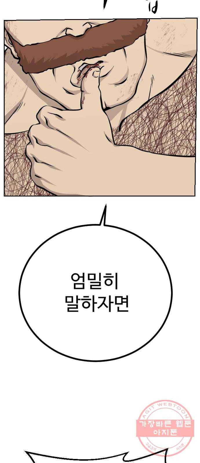 가슴털 로망스 132화 43