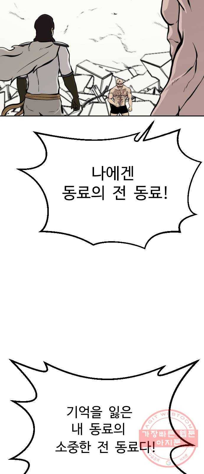 가슴털 로망스 132화 46