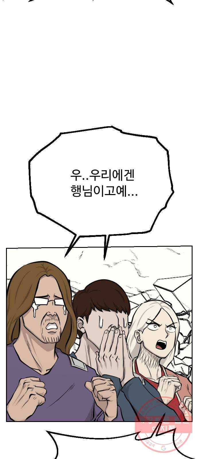 가슴털 로망스 132화 50