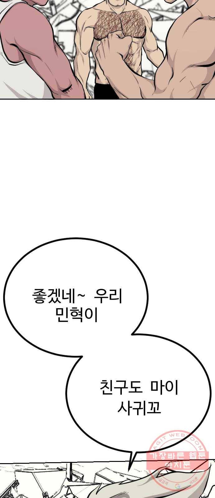 가슴털 로망스 132화 53