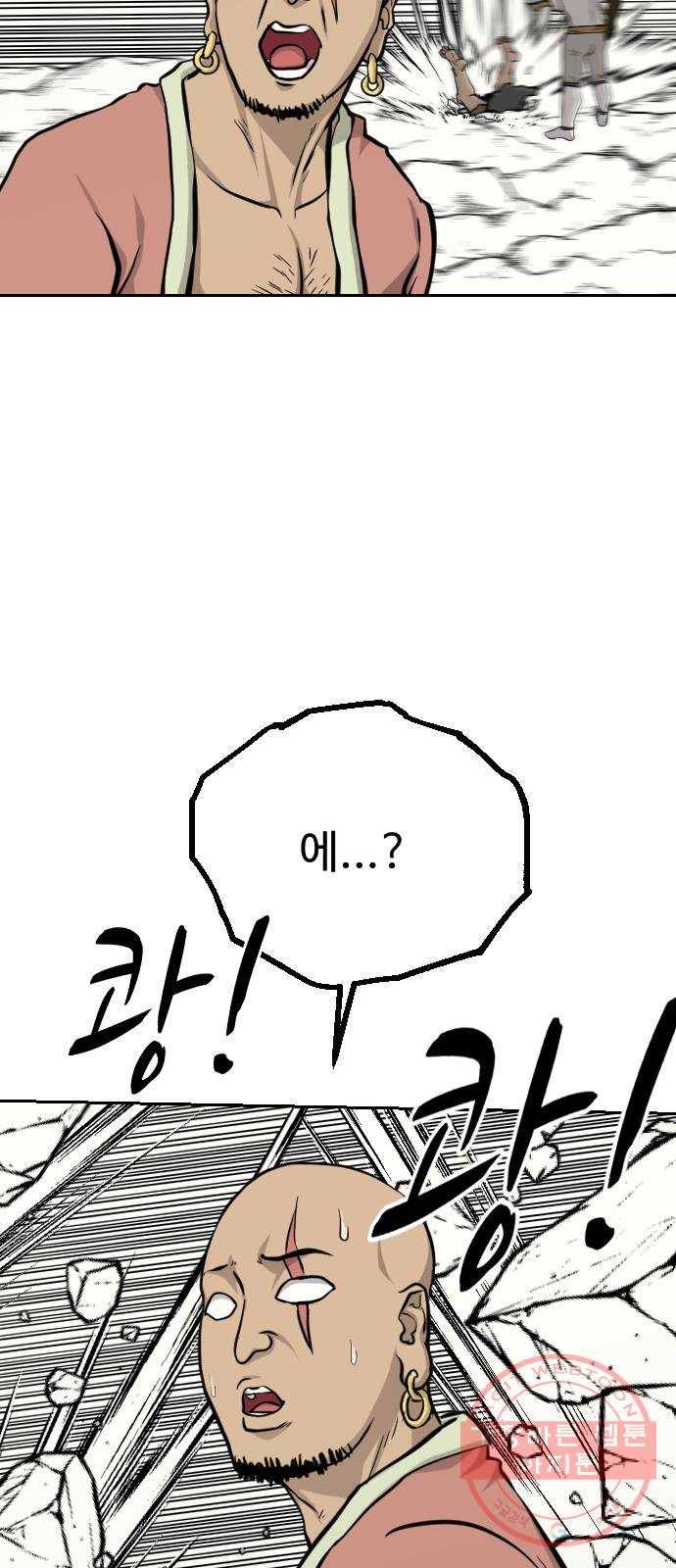 가슴털 로망스 132화 59