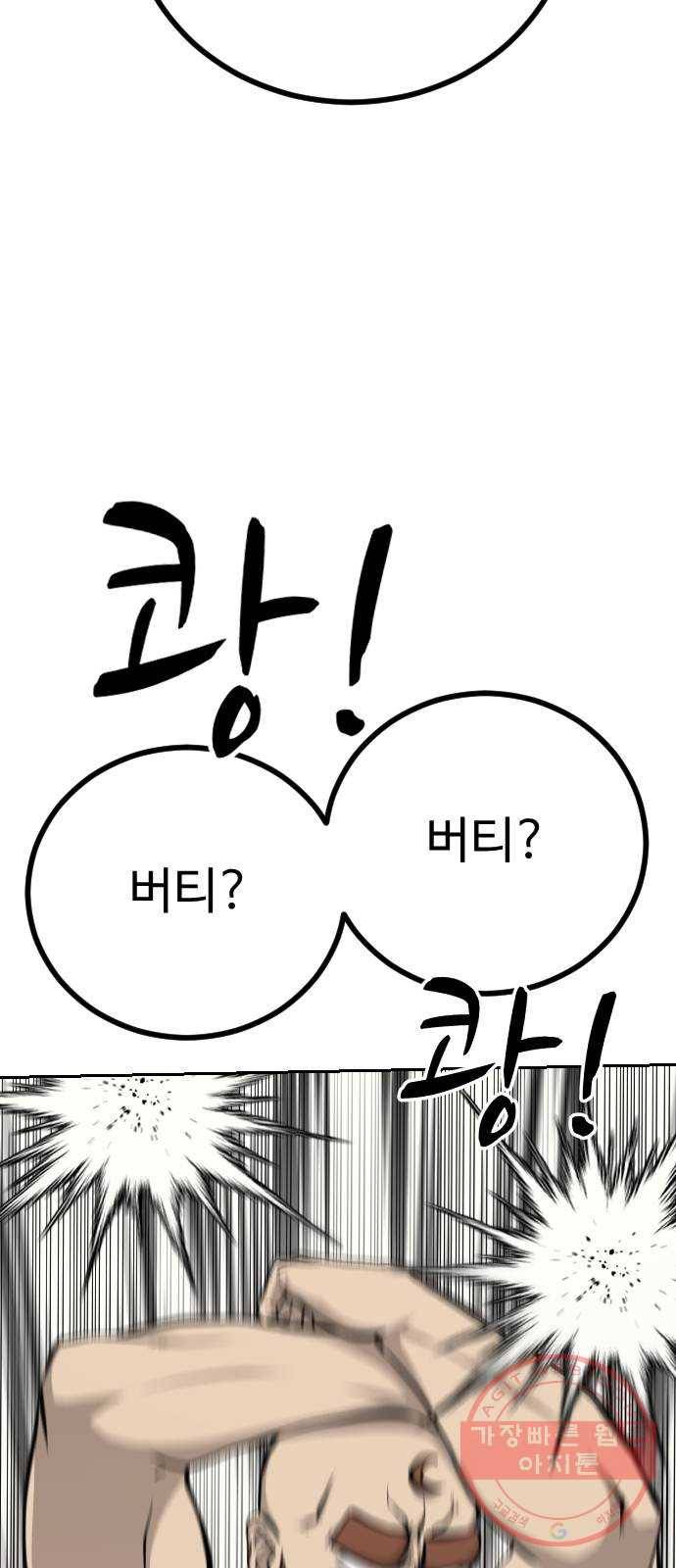 가슴털 로망스 132화 64