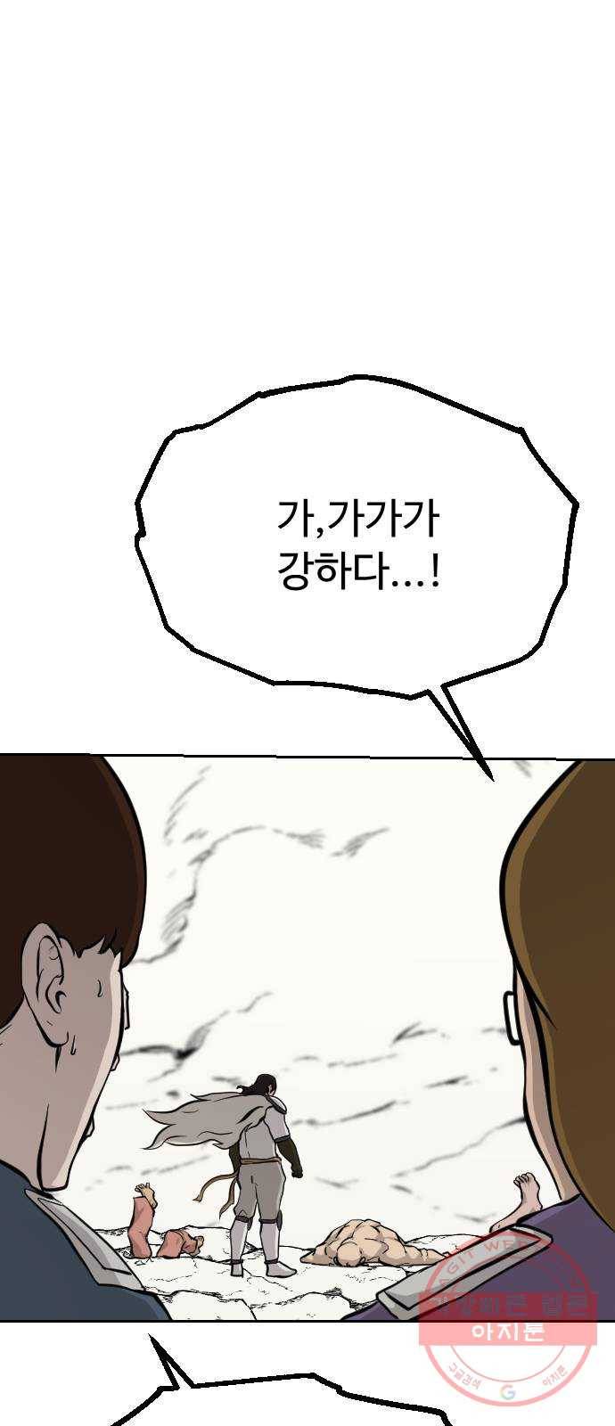 가슴털 로망스 132화 70