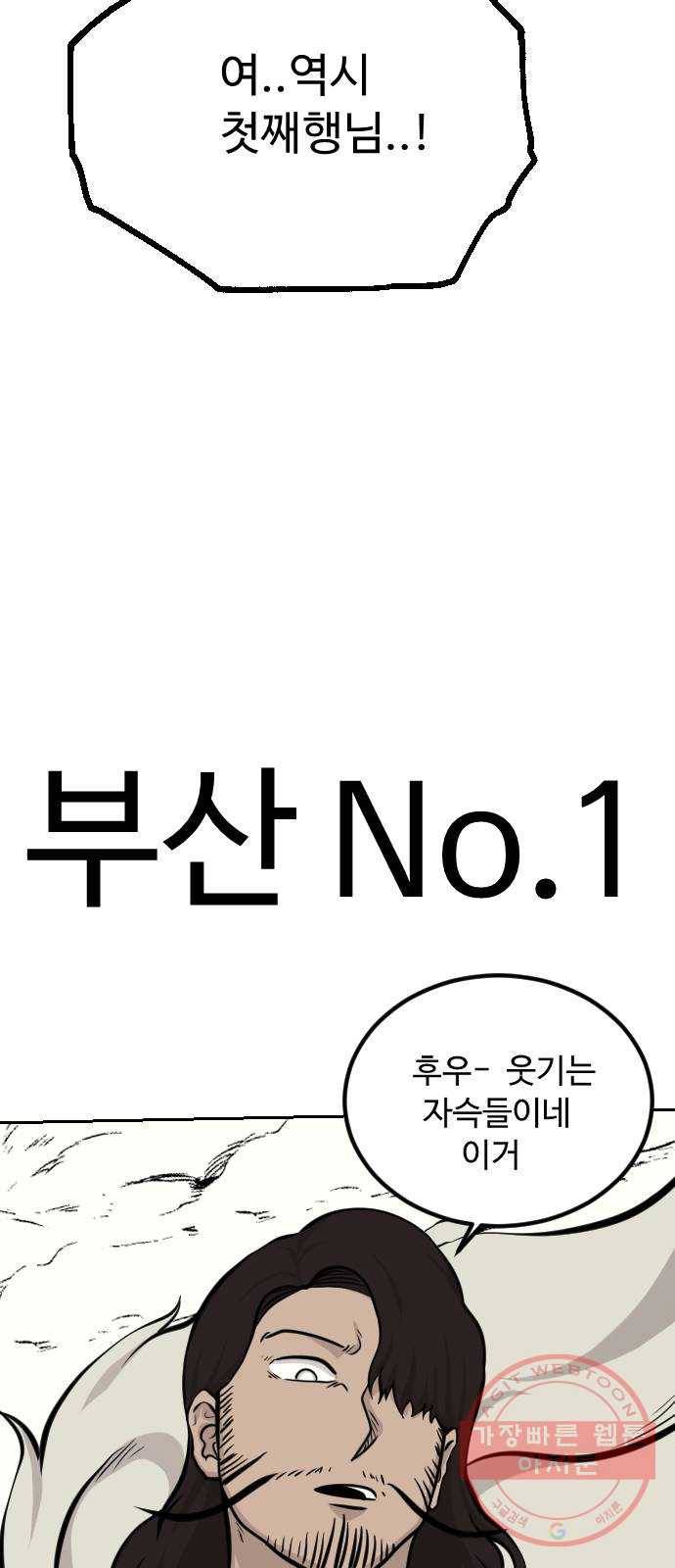 가슴털 로망스 132화 71