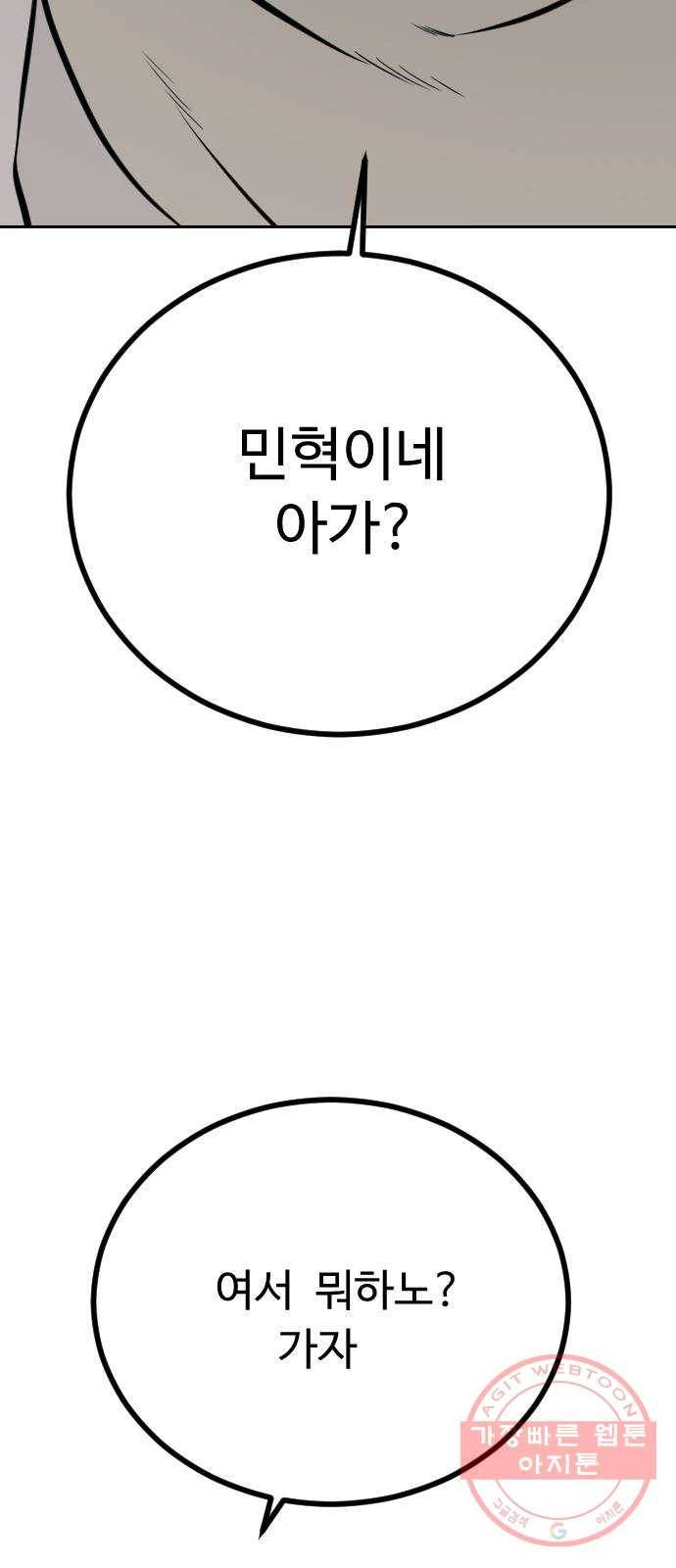 가슴털 로망스 132화 75