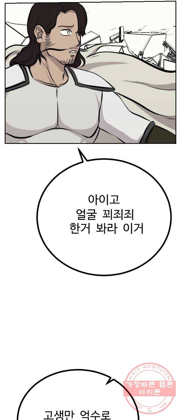 가슴털 로망스 132화 76