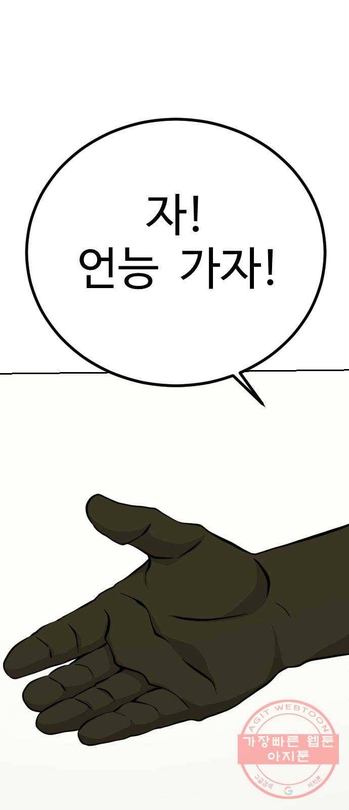 가슴털 로망스 132화 78