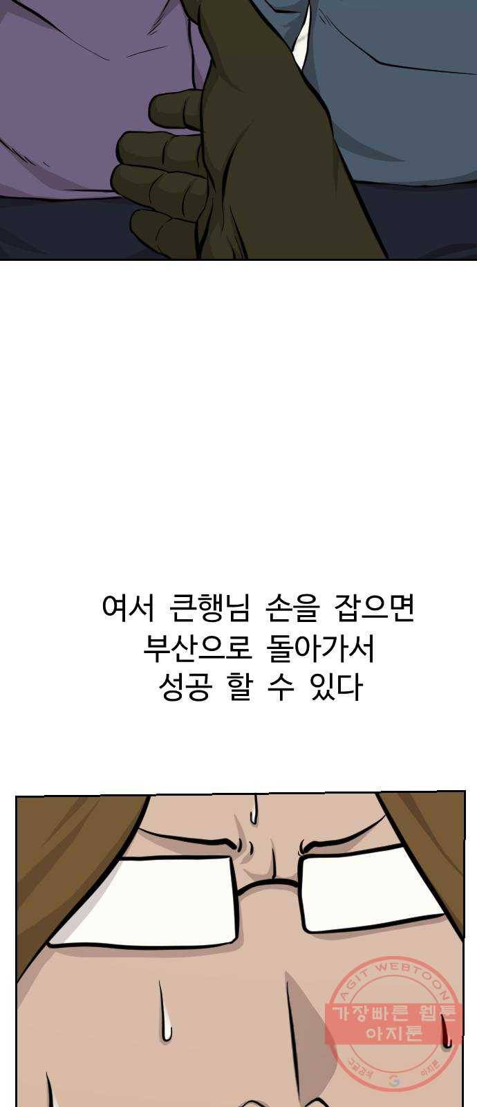 가슴털 로망스 132화 80