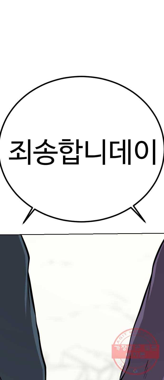 가슴털 로망스 132화 83