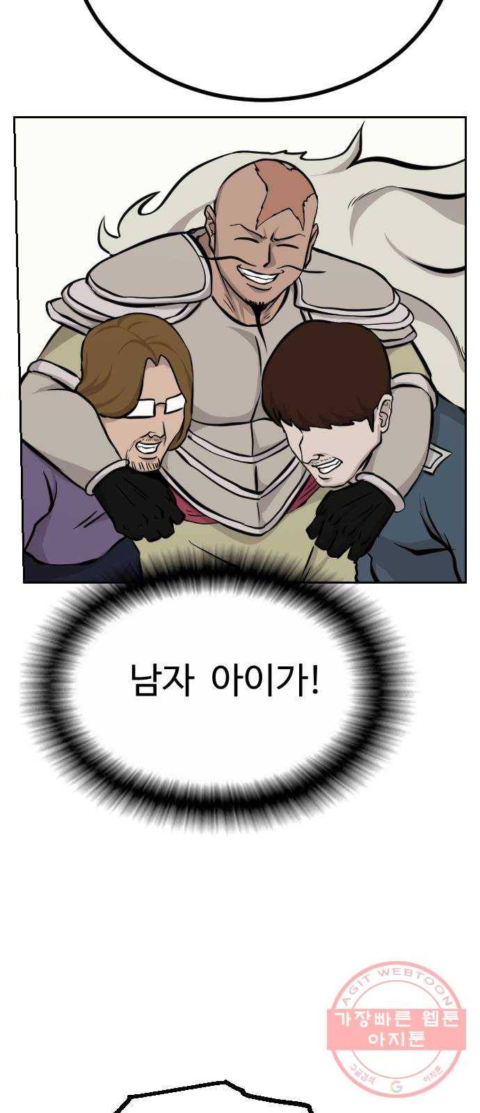 가슴털 로망스 132화 86