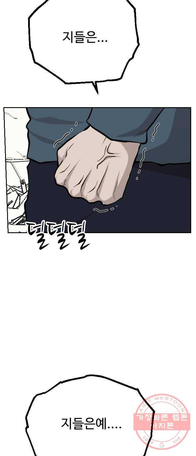 가슴털 로망스 132화 87
