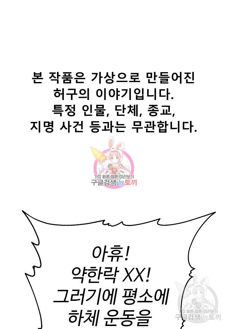 씨름의 희열 15화 1