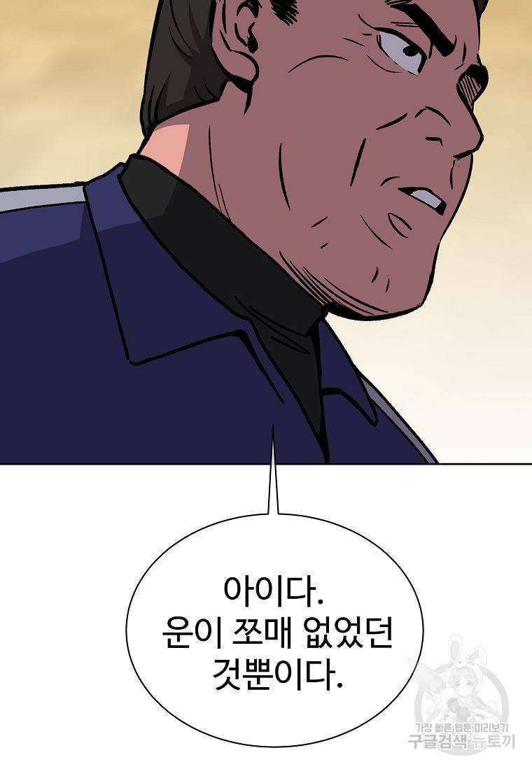 씨름의 희열 15화 4