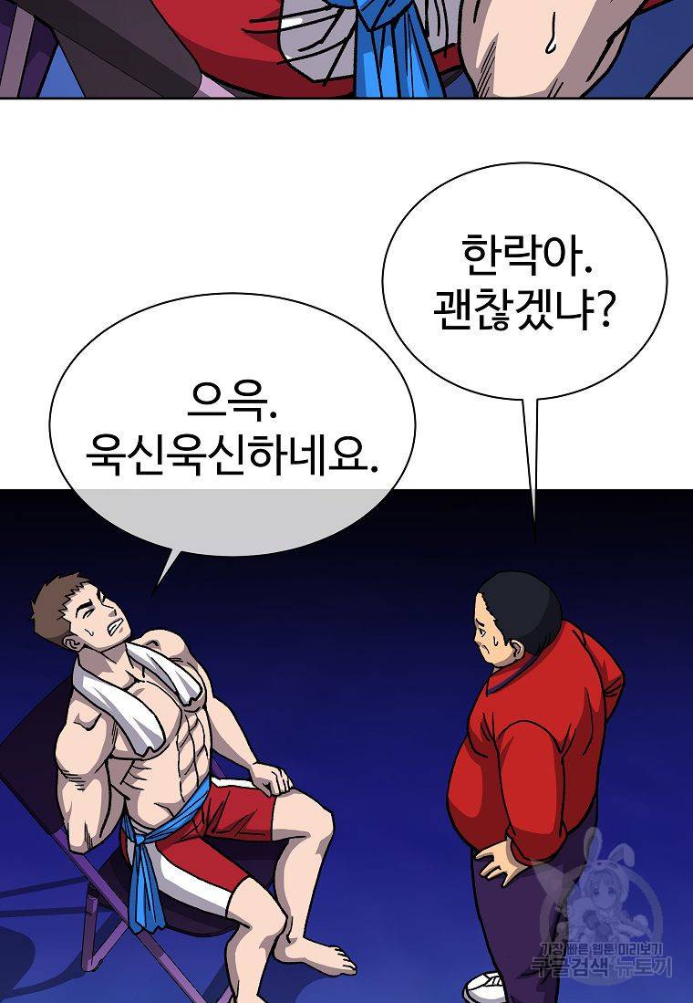 씨름의 희열 15화 6