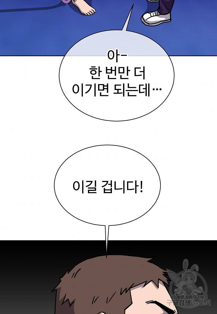 씨름의 희열 15화 7