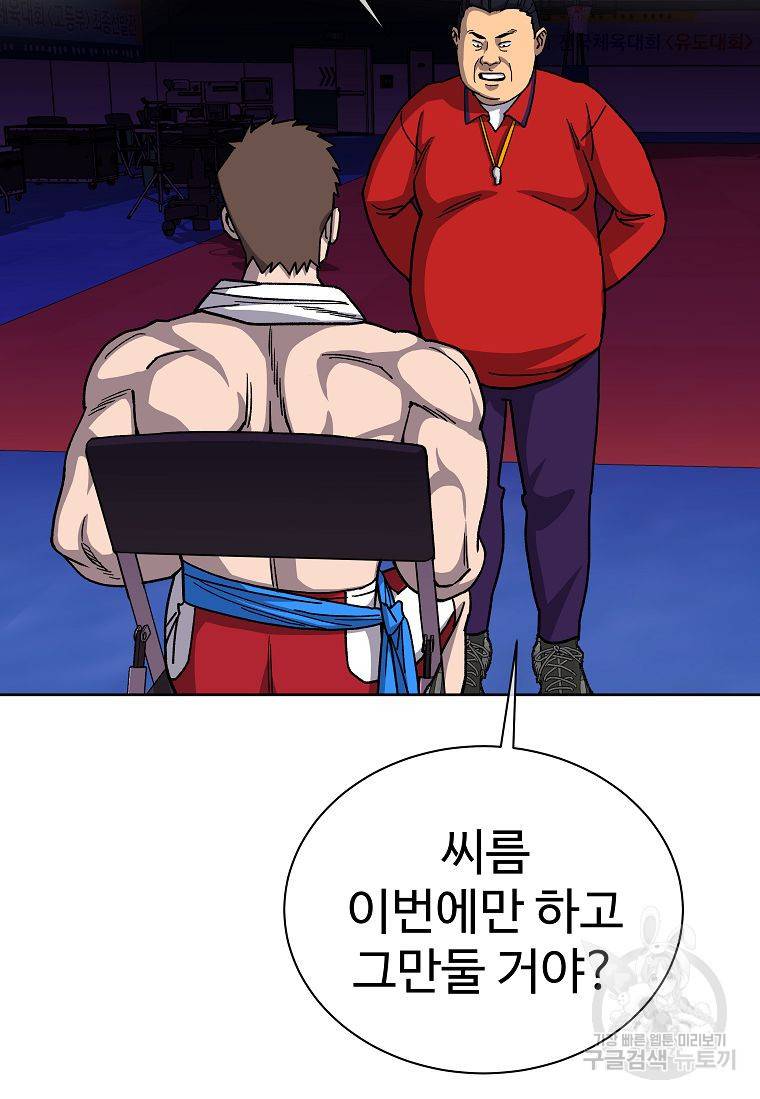 씨름의 희열 15화 9