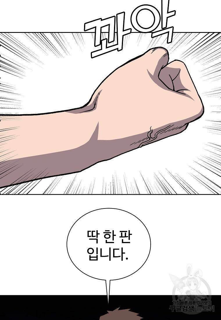 씨름의 희열 15화 15