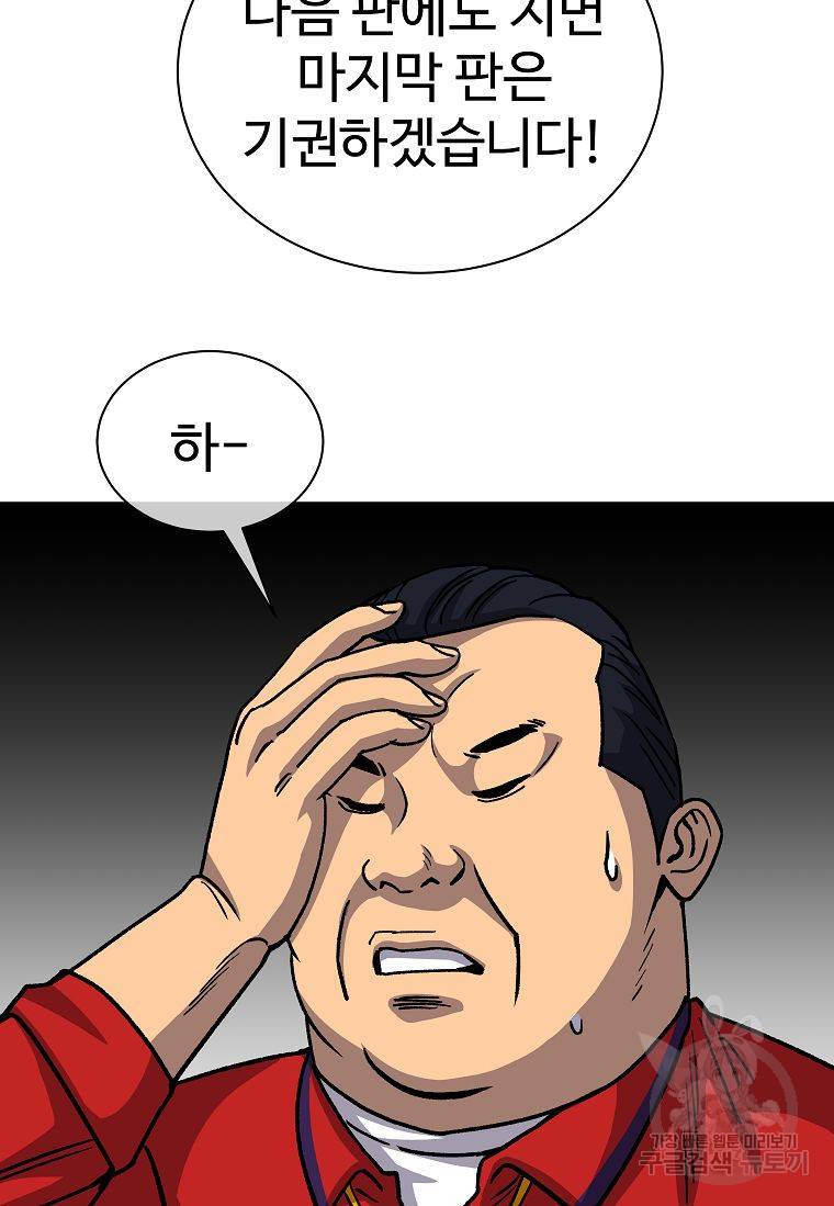 씨름의 희열 15화 17