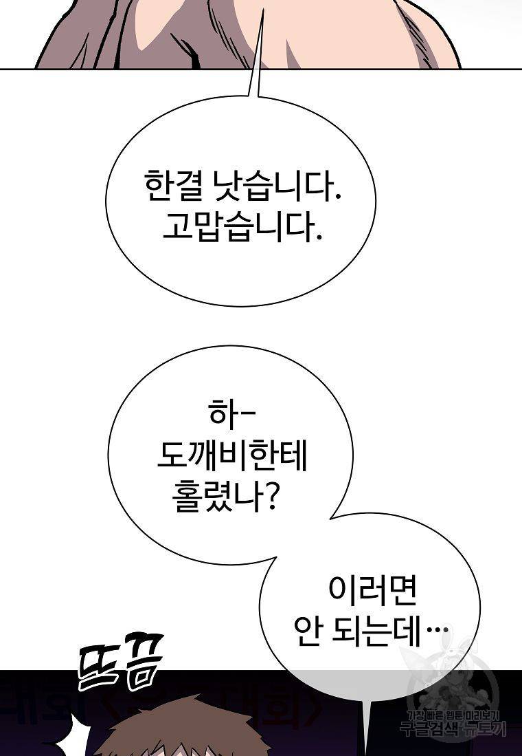 씨름의 희열 15화 21