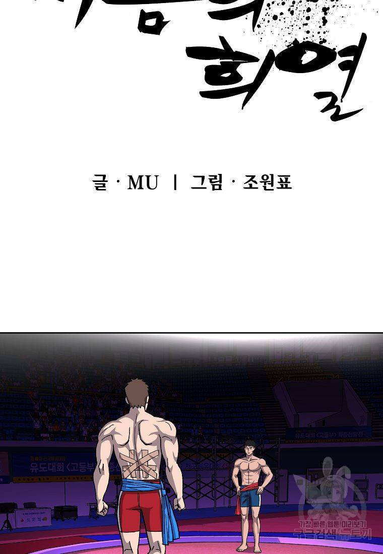 씨름의 희열 15화 23