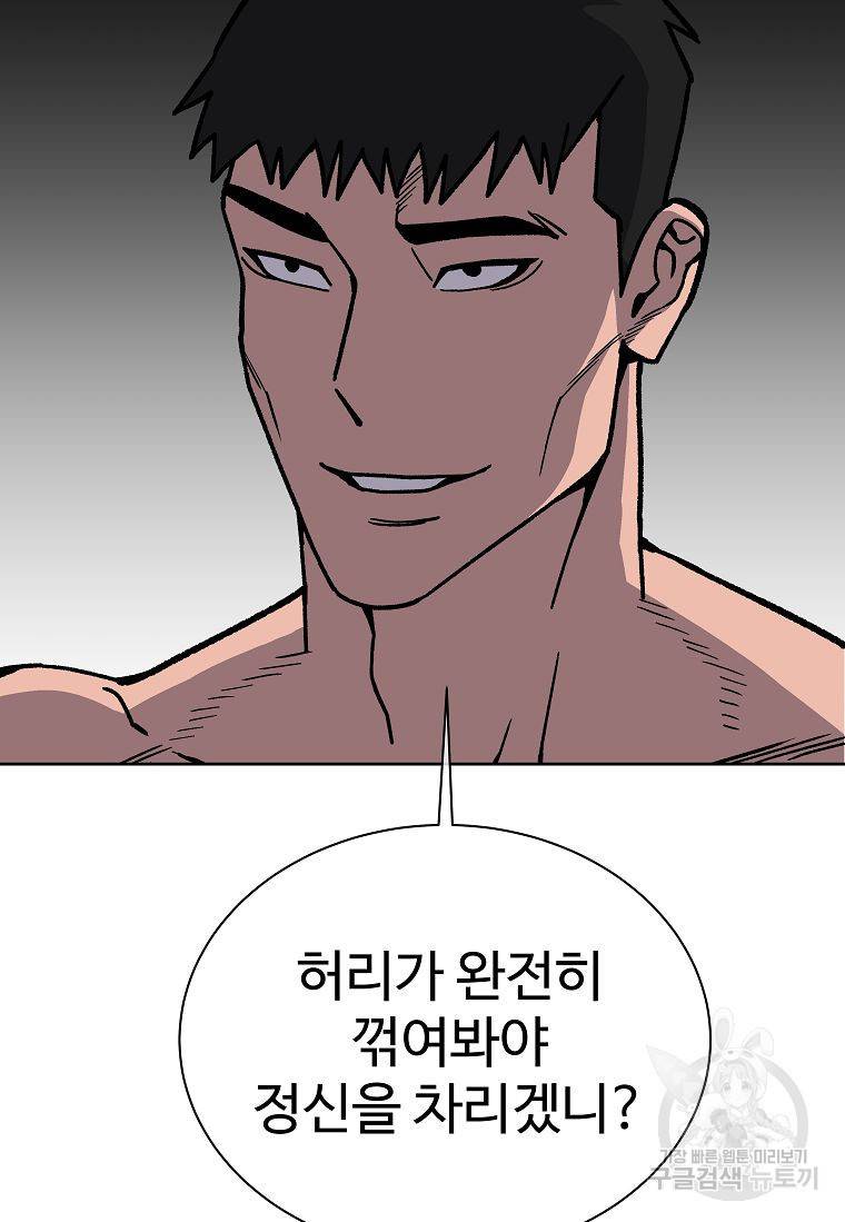 씨름의 희열 15화 25
