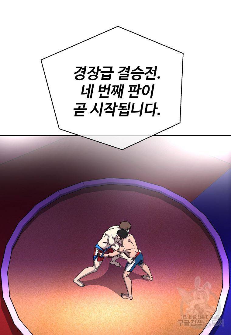 씨름의 희열 15화 29