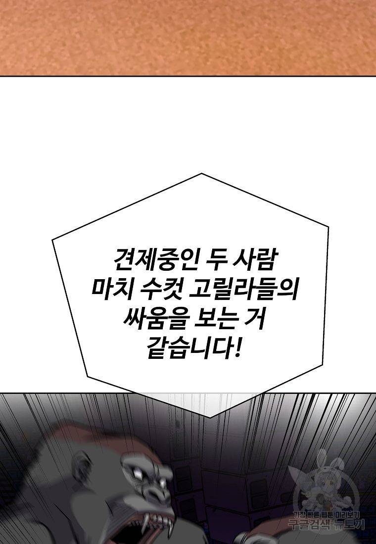 씨름의 희열 15화 36