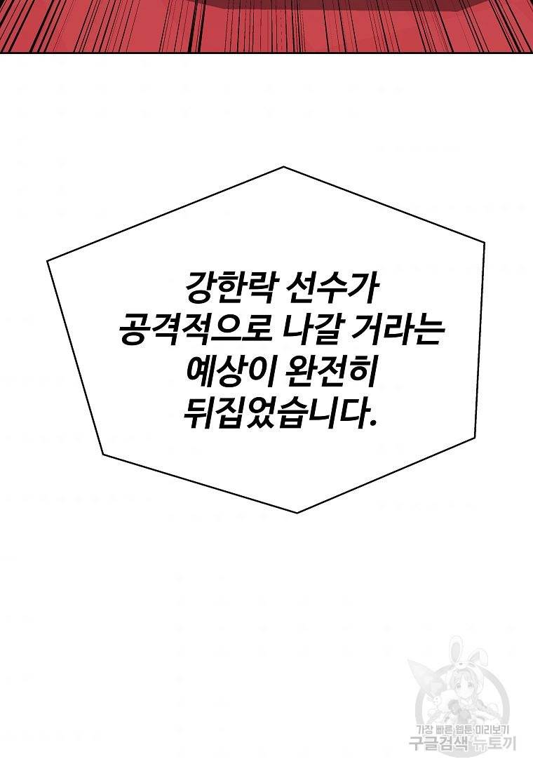 씨름의 희열 15화 38