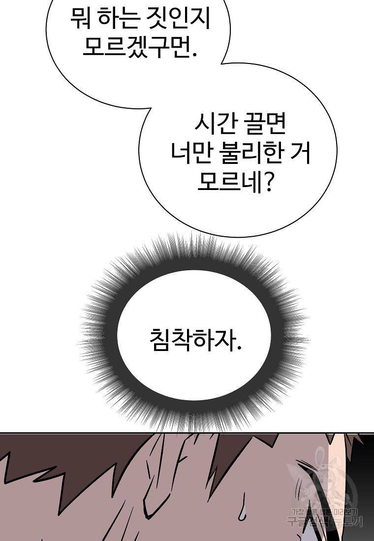 씨름의 희열 15화 40