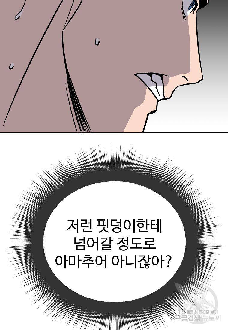 씨름의 희열 15화 41