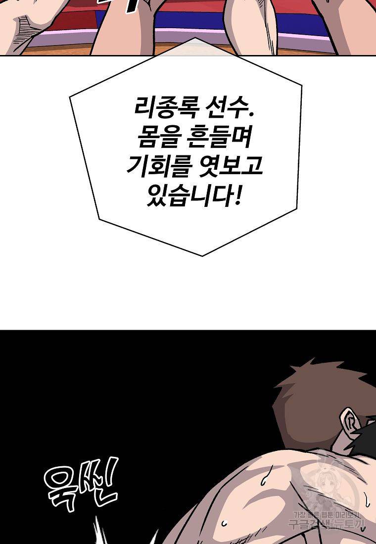 씨름의 희열 15화 43