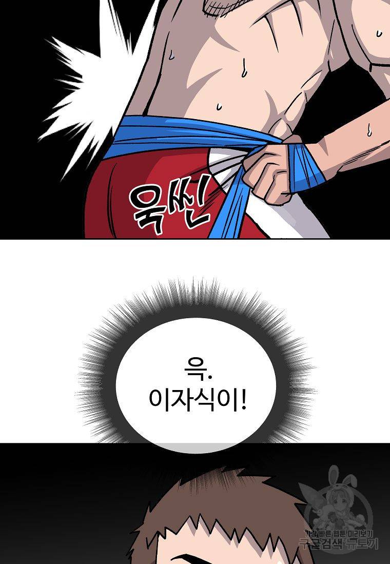 씨름의 희열 15화 44