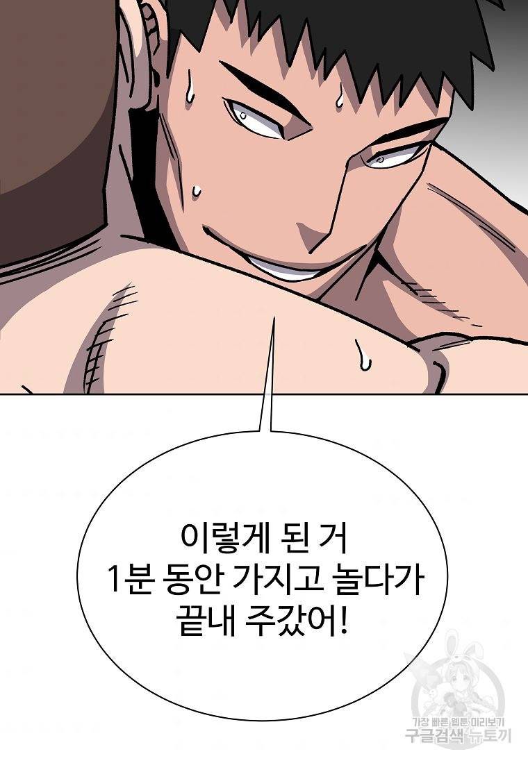 씨름의 희열 15화 47