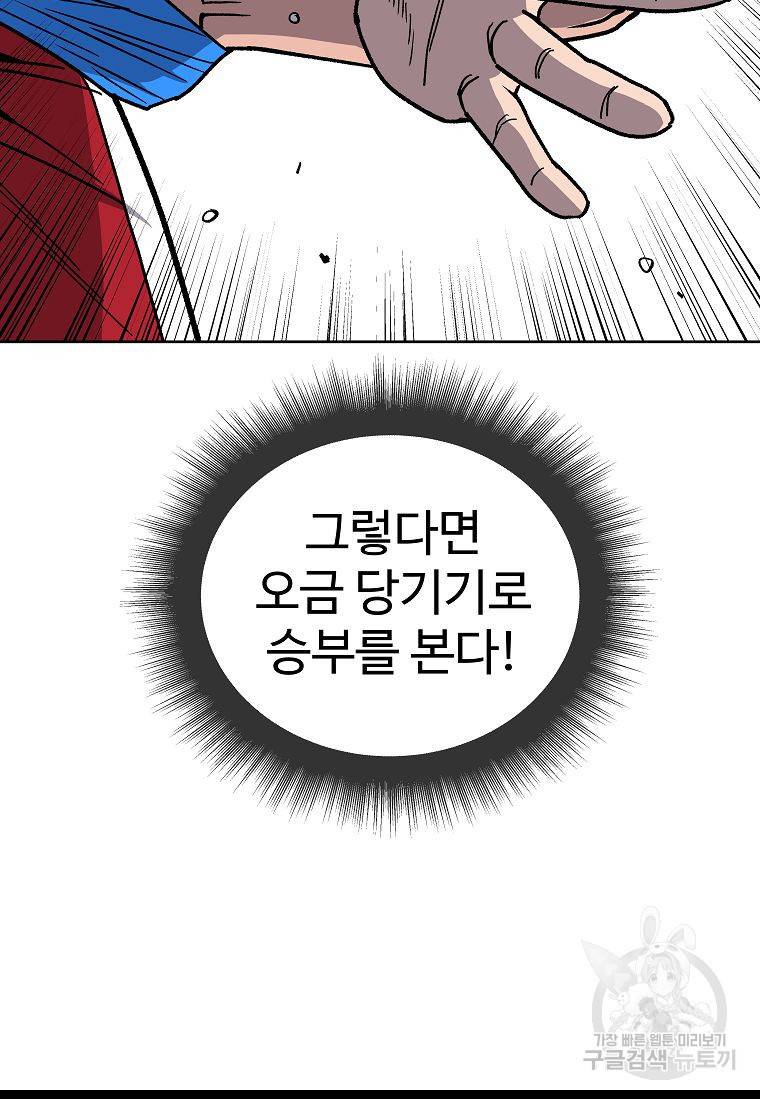 씨름의 희열 15화 49