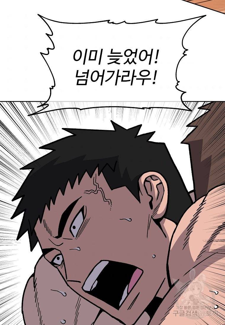 씨름의 희열 15화 58