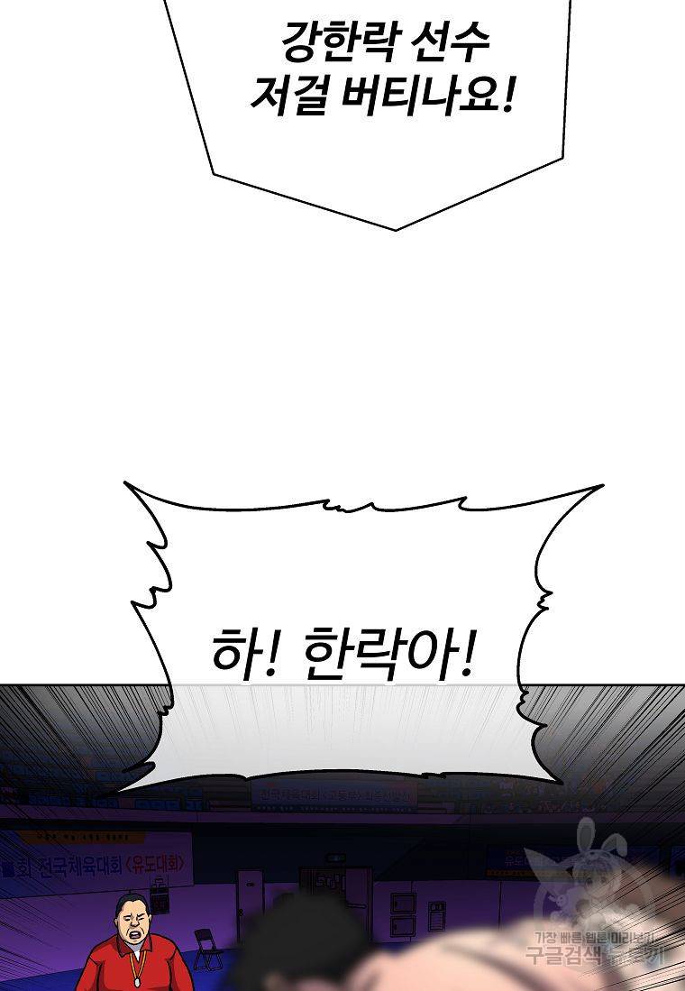 씨름의 희열 15화 61