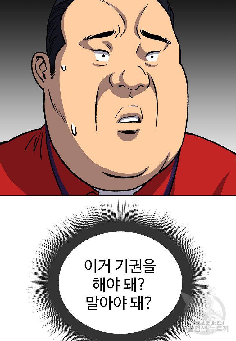 씨름의 희열 15화 63